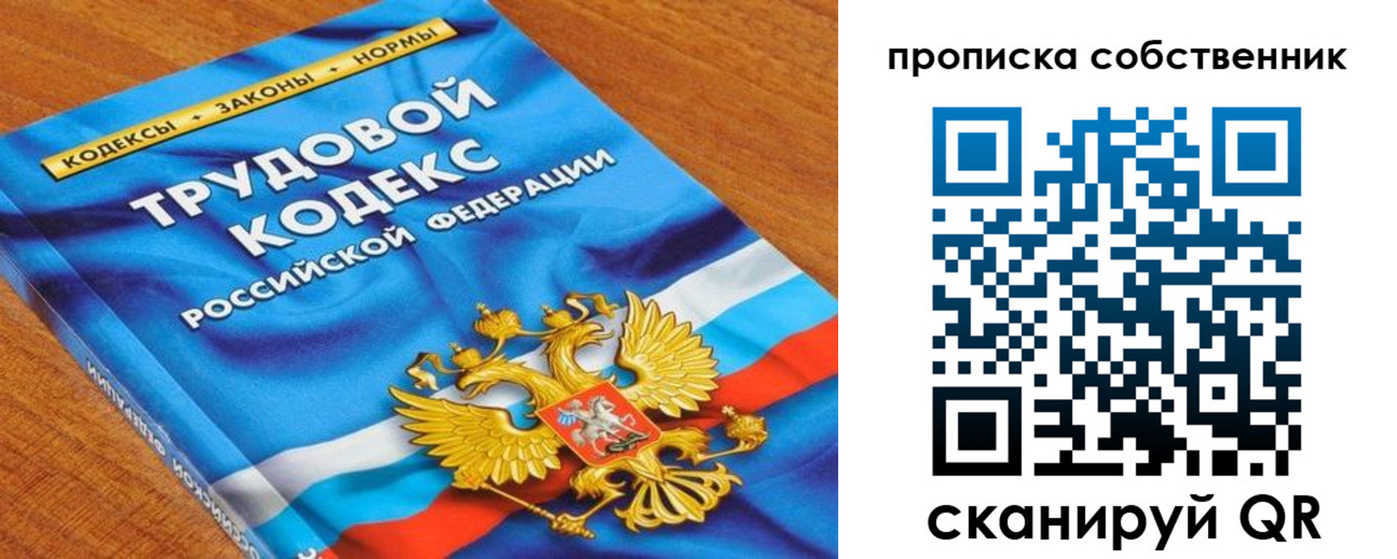 прописка от собственника в Вологодской области