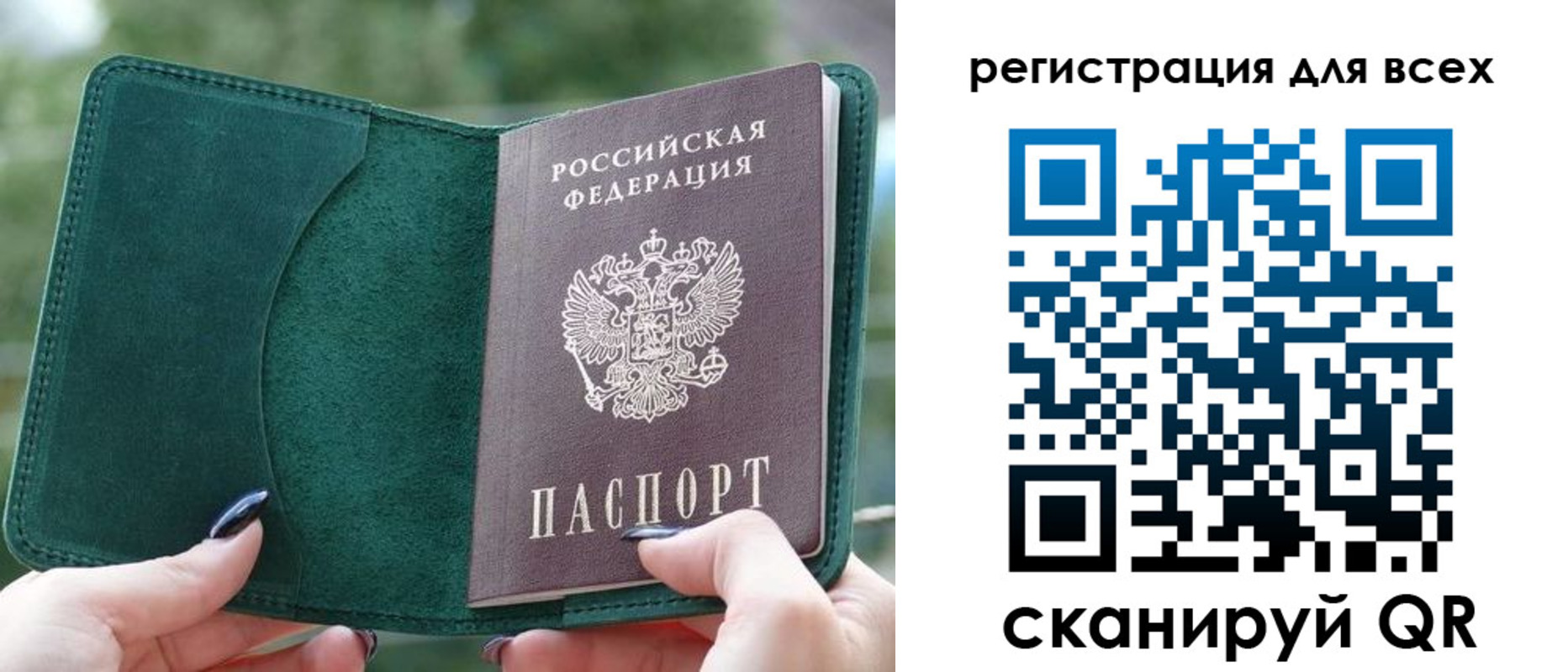прописка штамп в Вологодской области
