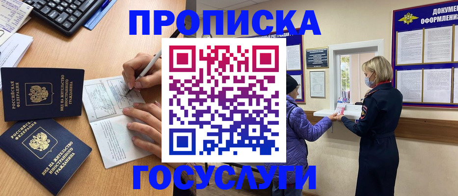 миграционный учет в Вологодской области