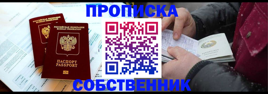 прописка для военкомата в Вологодской области