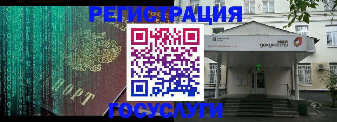 временная регистрация для школы в Вологодской области