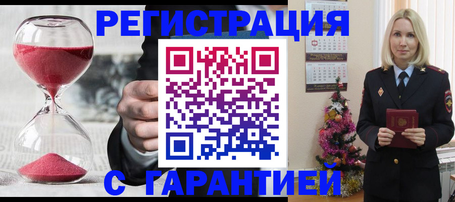 прописка для работы в Вологодской области