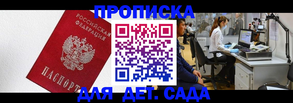 временная регистрация в Вологодской области