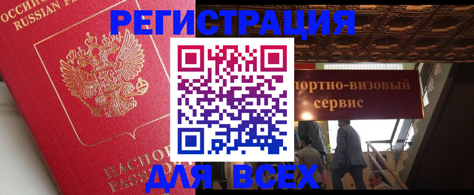прописка для военкомата в Вологодской области