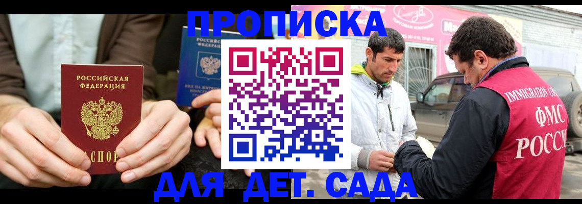 временная регистрация поиск в Вологодской области